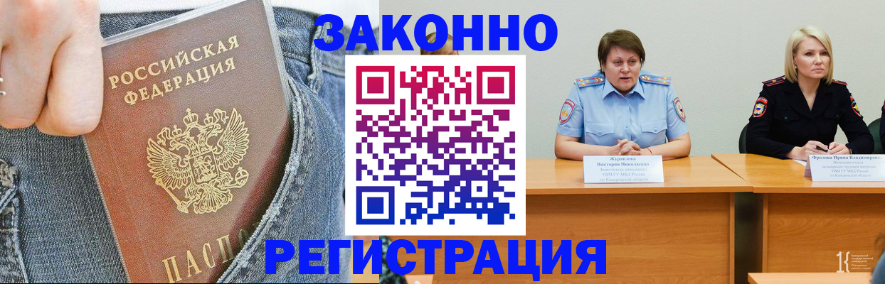 временная регистрация надежно в Дорогобуже