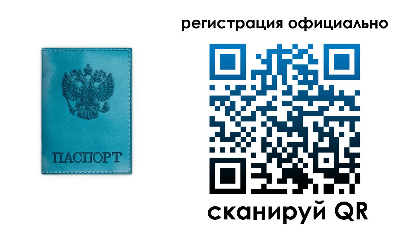 временная регистрация в квартире в Дорогобуже