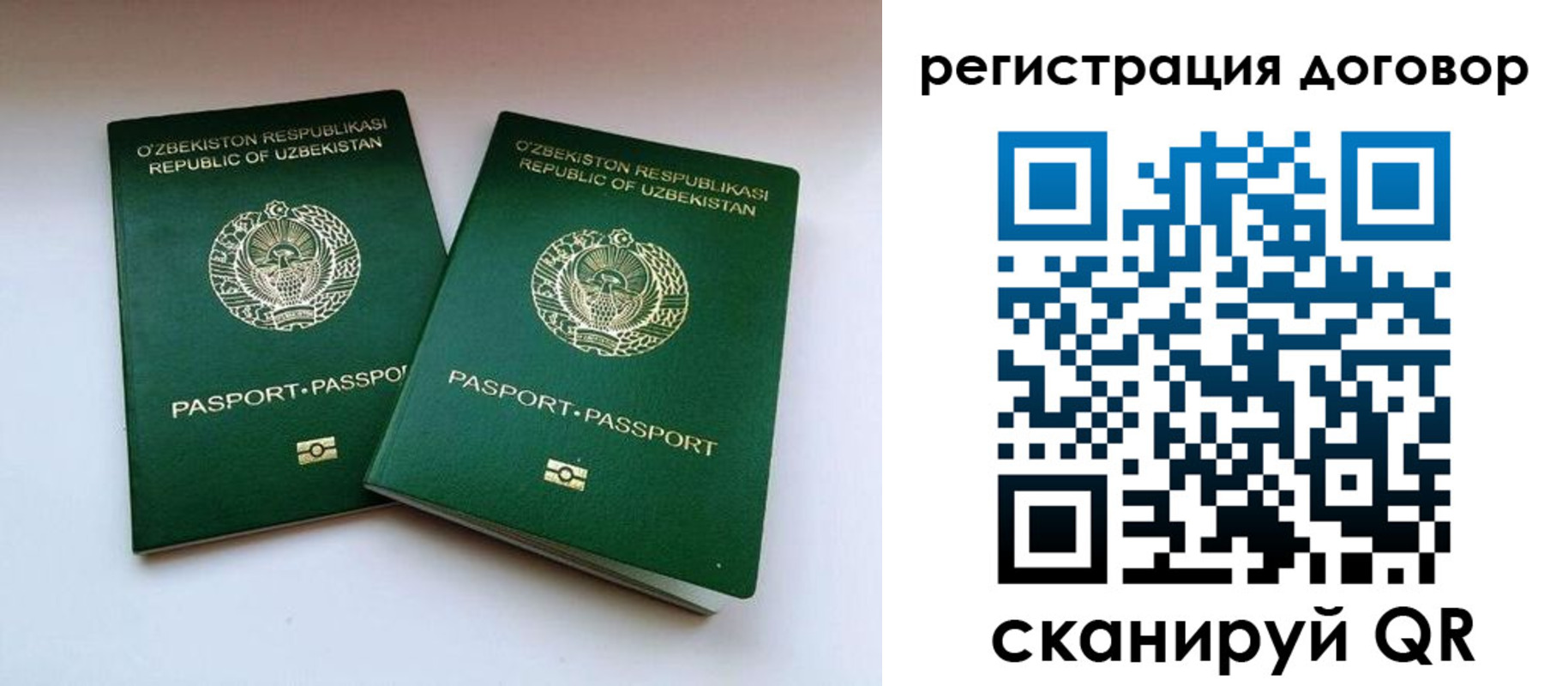 миграционный учет в Дорогобуже