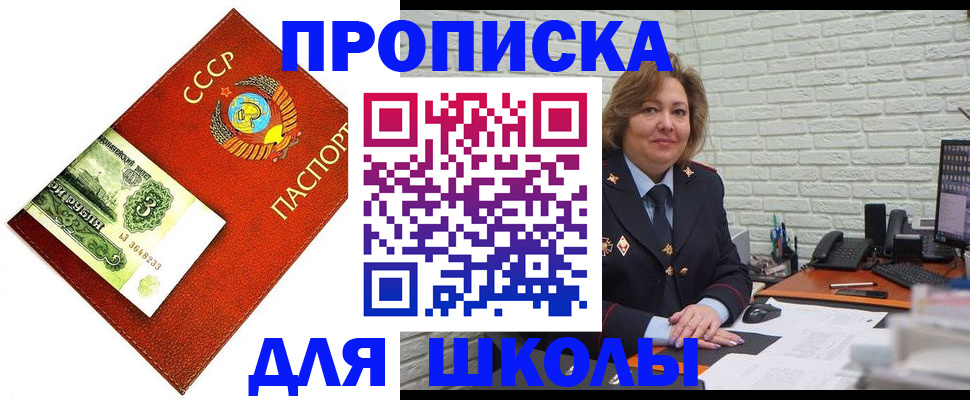 купить прописку в Дорогобуже