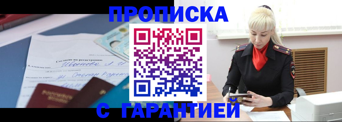 временная регистрация гарантия в Дорогобуже