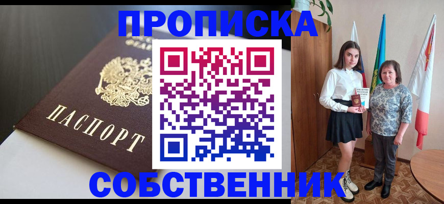 временная регистрация в Дорогобуже