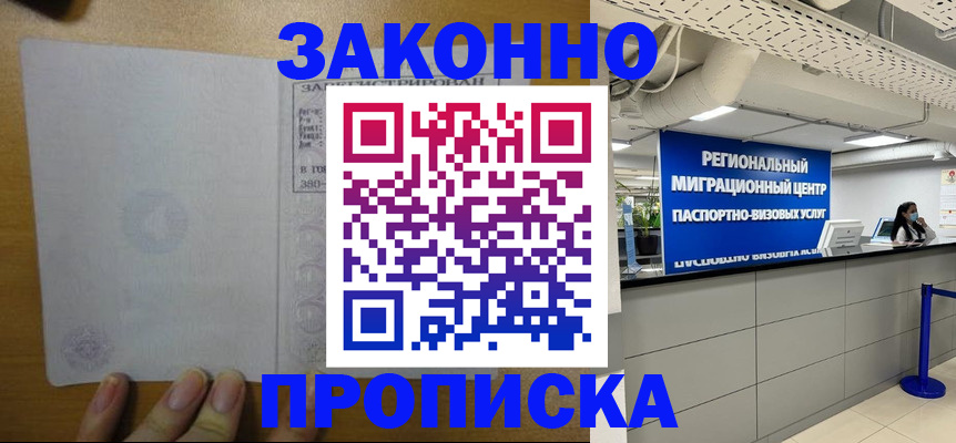 прописка для кредита в Дорогобуже