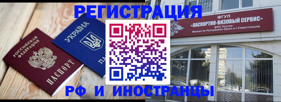 прописка в Дорогобуже