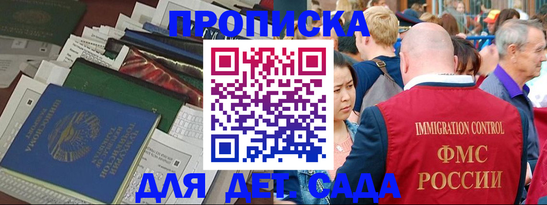 временная регистрация в Дорогобуже